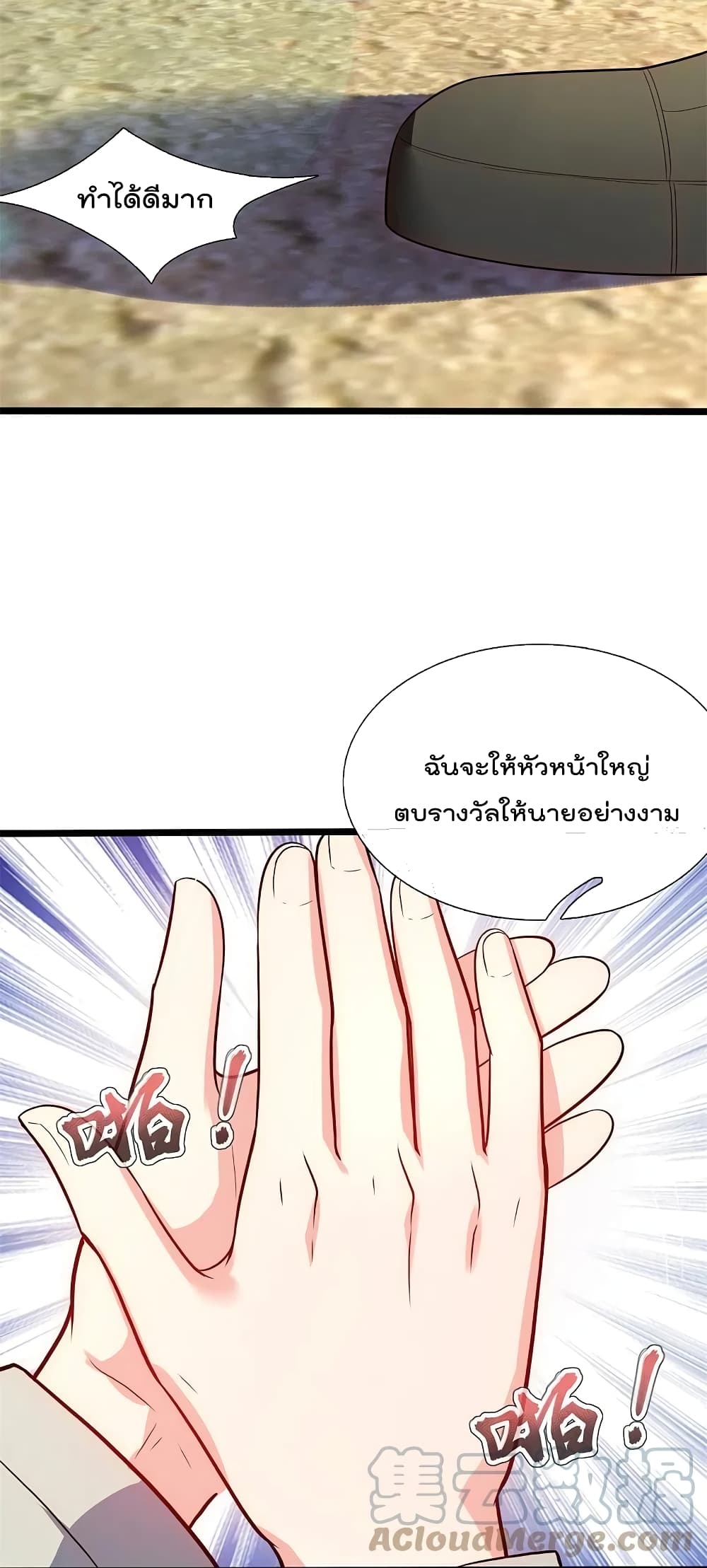 The Legend God of War in The City เทพเซียนสงครามไร้พ่ายแห่งนคร ตอนที่ 167 (13)