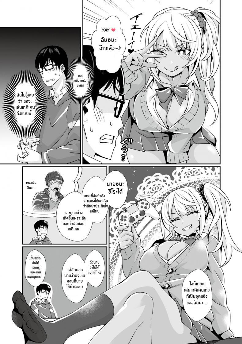 [Toubaru Rairu] Kuro Gal Gamer Encount! ตอนที่ 1 (6)