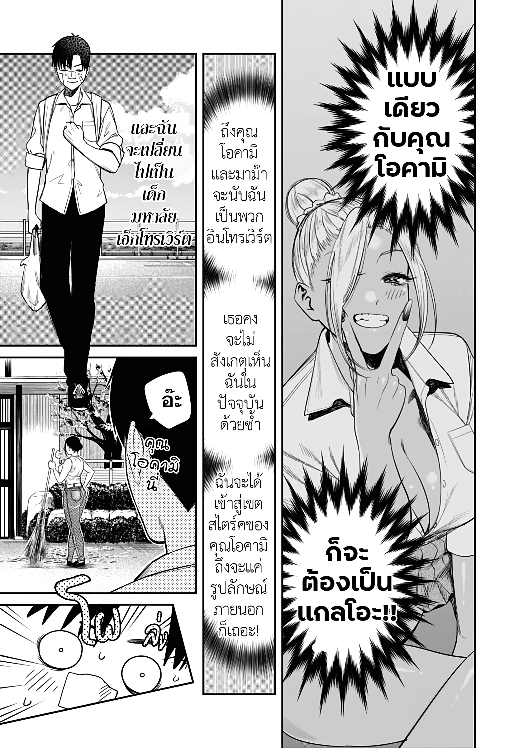 torima minshuku yadori teki na! ตอนที่ 7 (18)