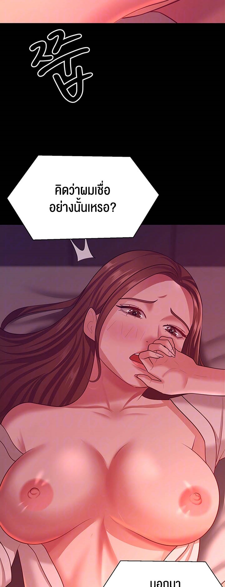 อ่านโดจิน เรื่อง Your Wife was Delicious ภรรยาของคุณแสนอร่อย ตอนที่ 20 10