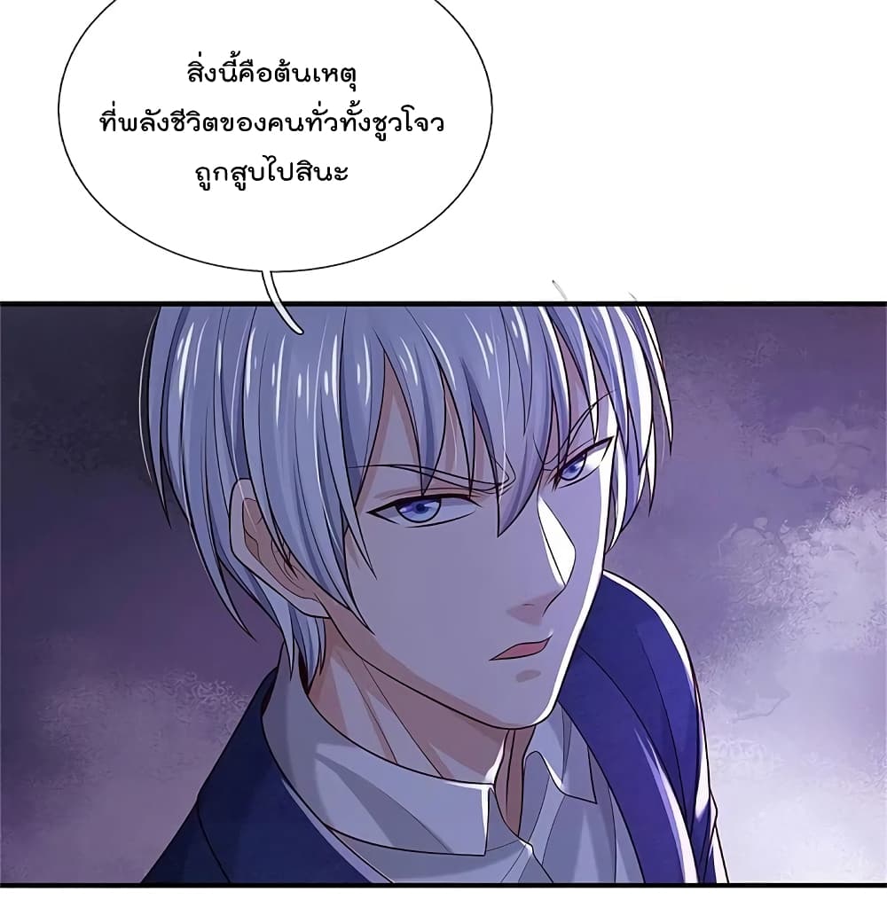 I’m The Great Immortal ข้านี่แหละ ราชันอมตะผู้ยิ่งใหญ่ ตอนที่ 340 (31)