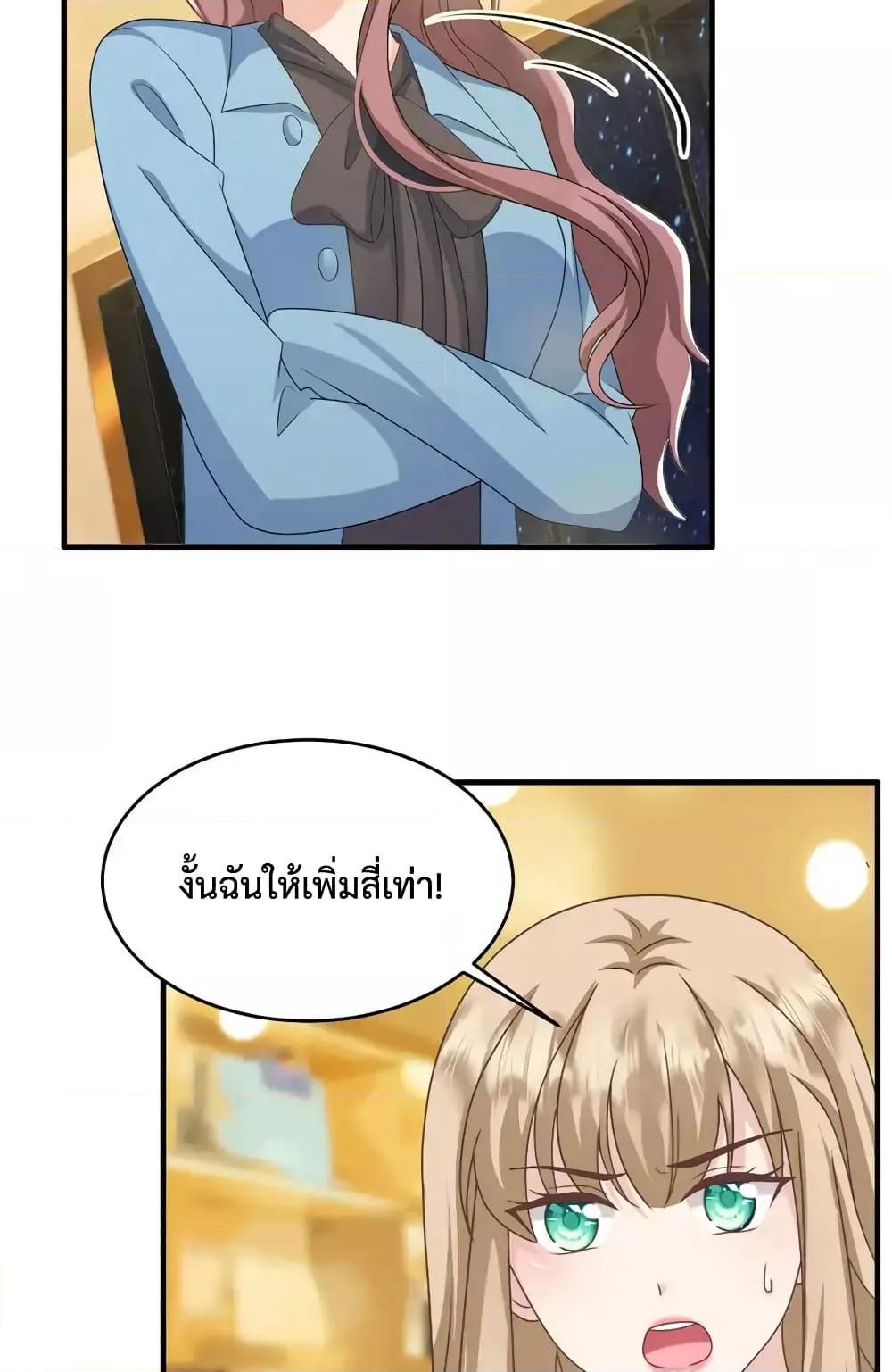 Sunsets With You ตอนที่ 54 (28)