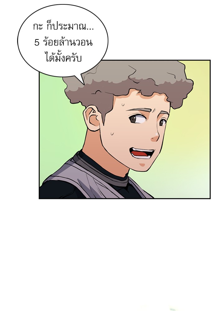 Seoul Station Druid ตอนที่36 (102)