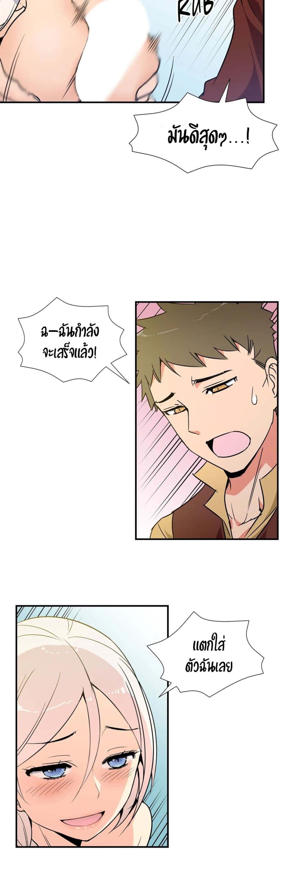 Rise and Shine, Hero! ตอนที่ 12 (16)