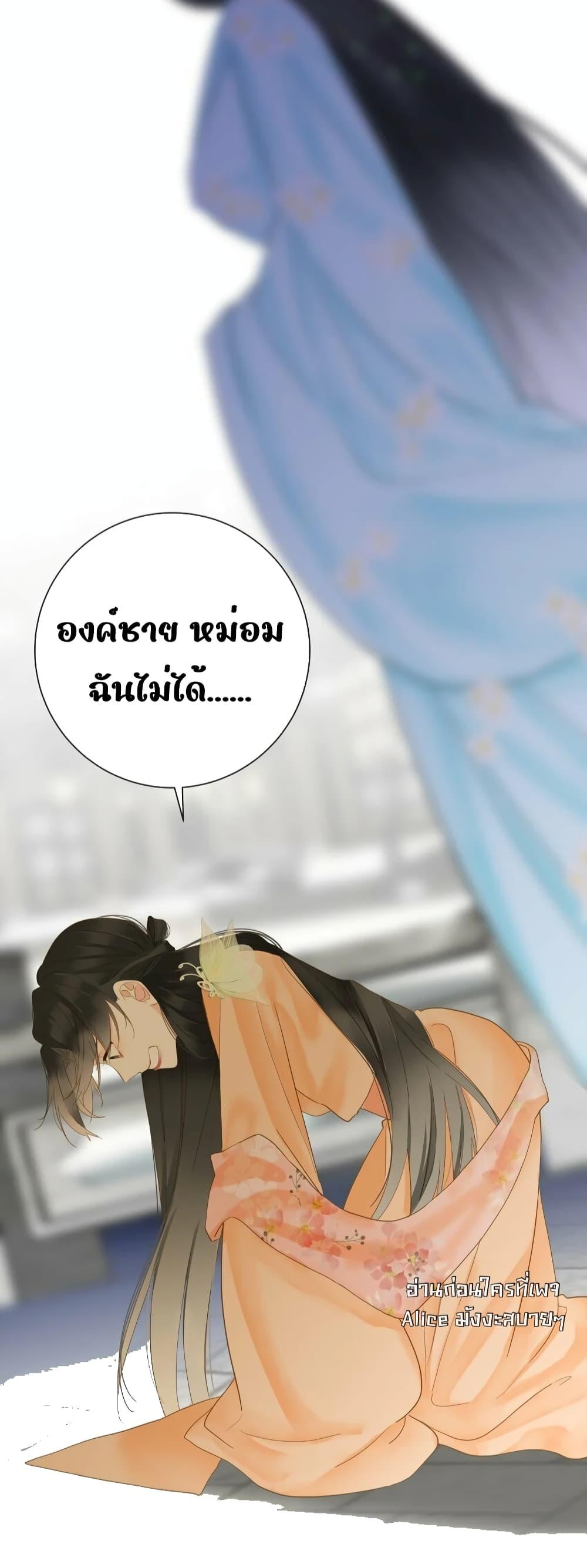 The Prince Is ตอนที่ 28 (15)