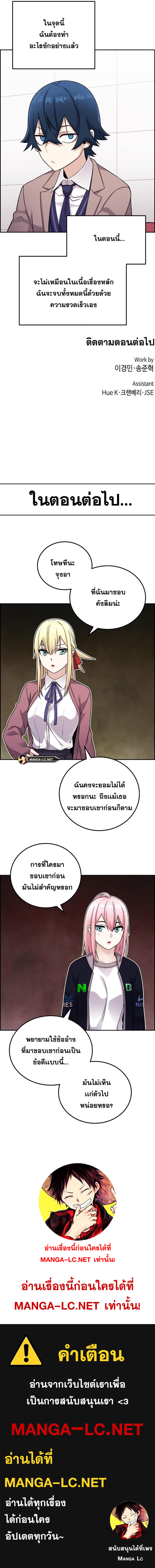 Webtoon Character Na Kang Lim ตอนที่ 22 (10)