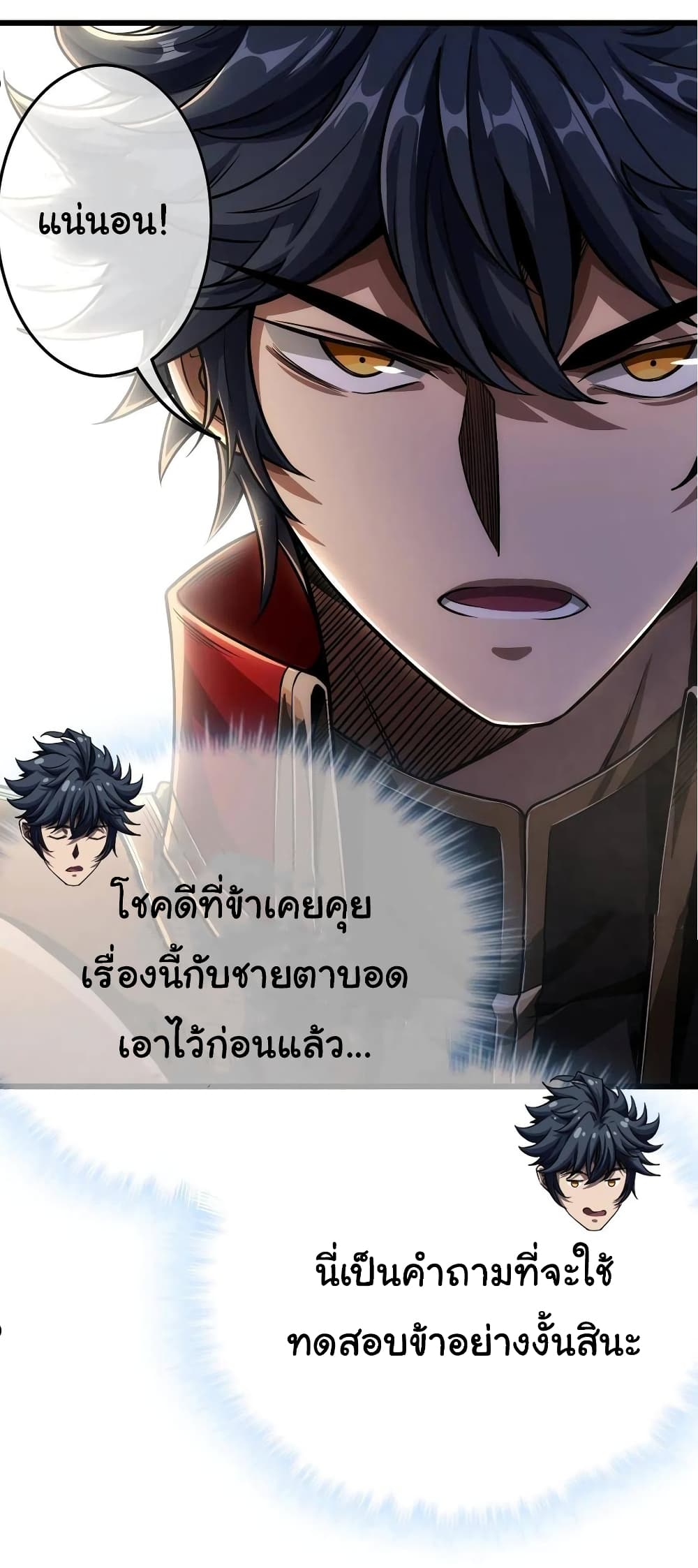 Demon Emperor ตอนที่ 35 (21)