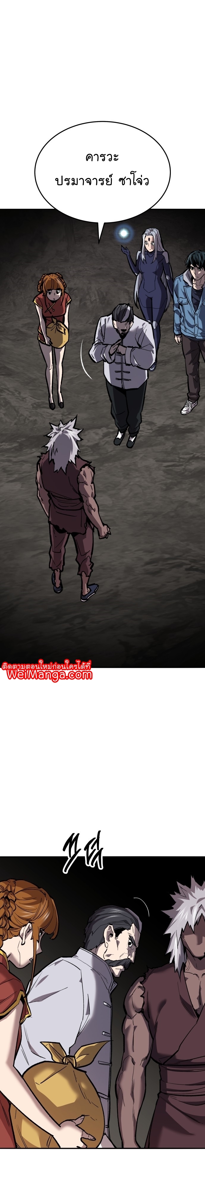 Manga Manhwa Wei Limit Braker 121 (38)