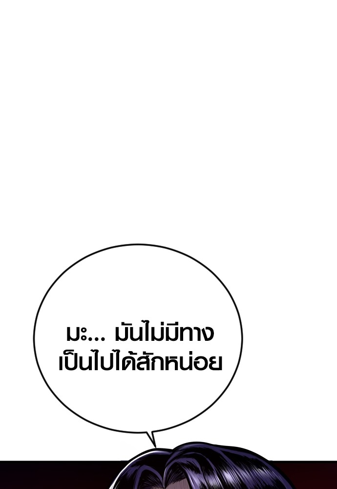 Juvenile Offender ตอนที่ 47 (160)