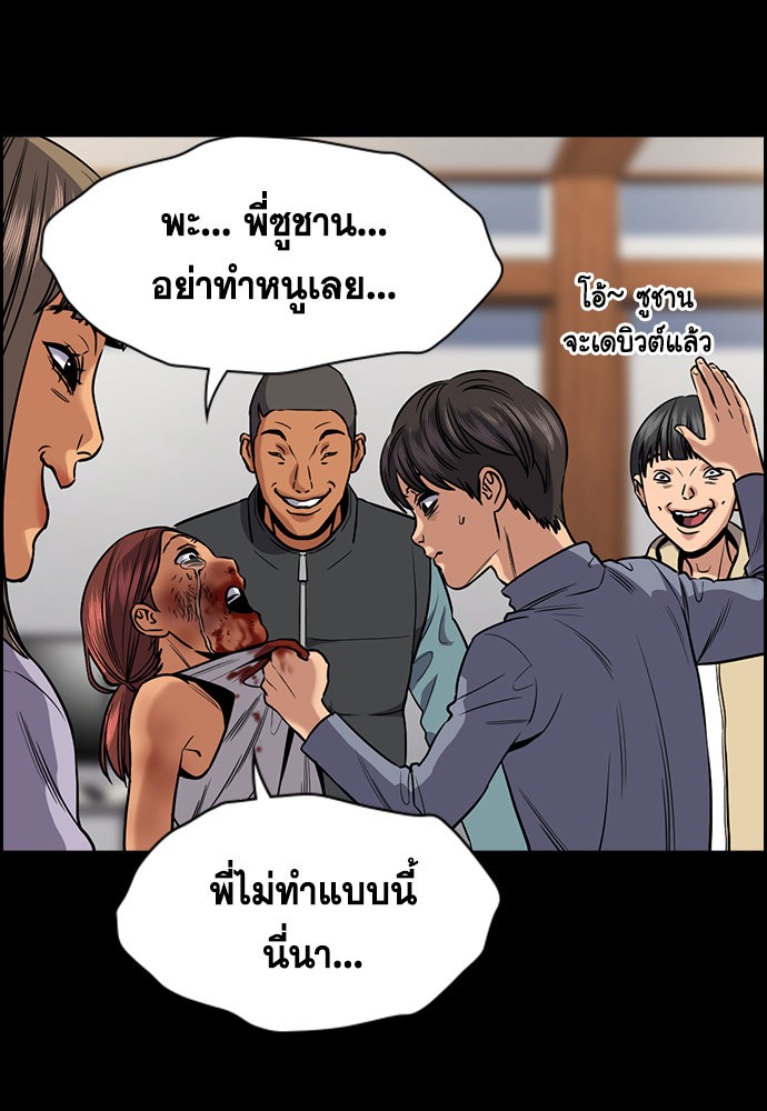 True Education ตอนที่ 134 (92)