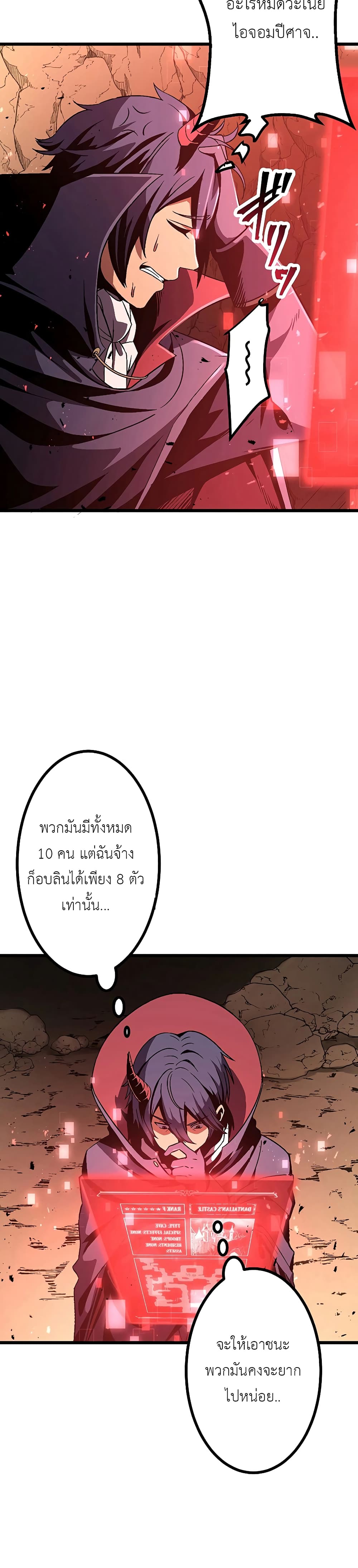 Dungeon Defense ตอนที่ 3 (45)