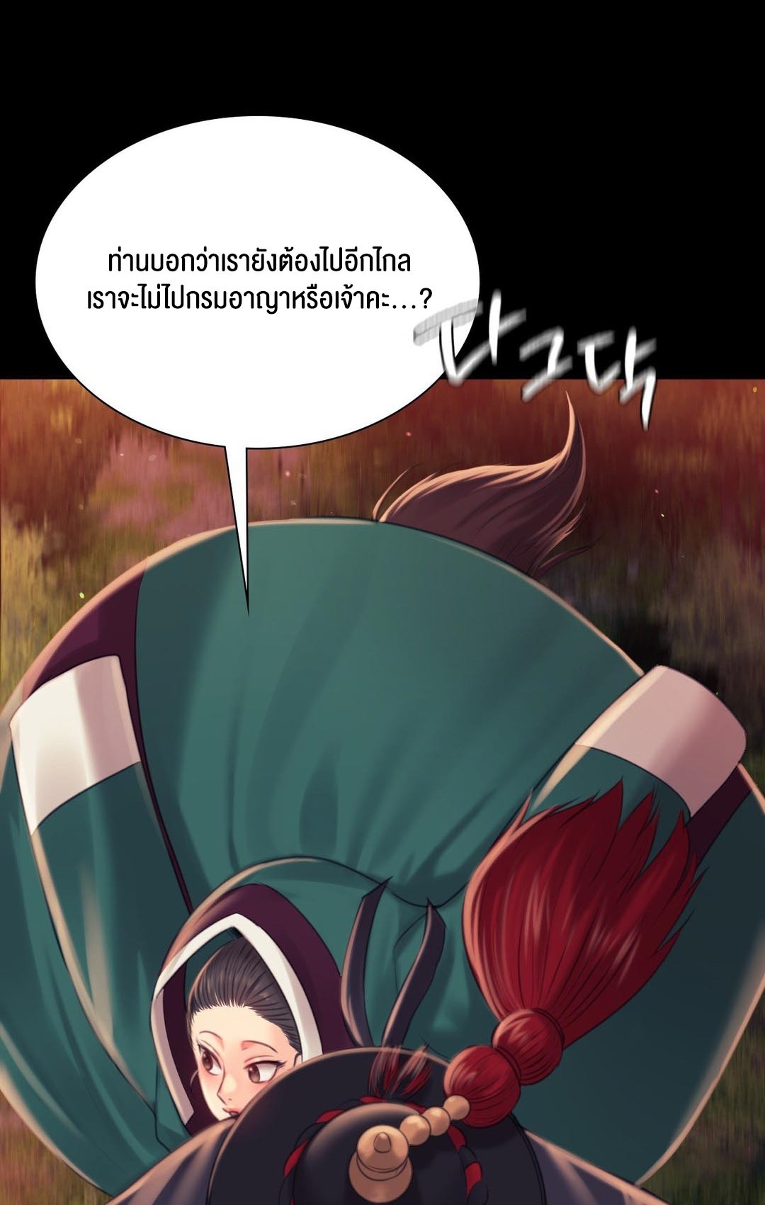 อ่านโดจิน เรื่อง Madam 98 75