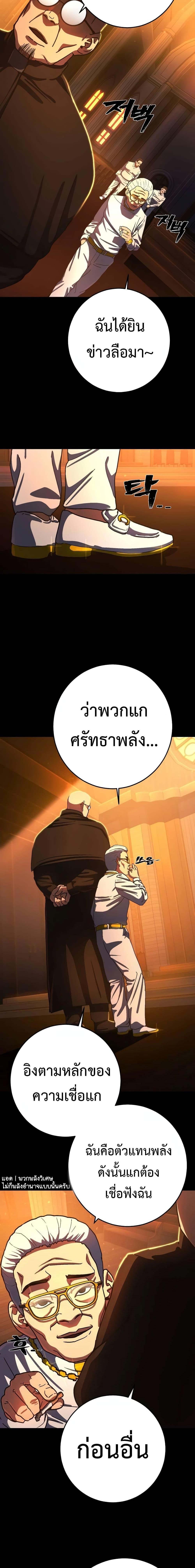 Non Ability Fighter ตอนที่ 12 (19)