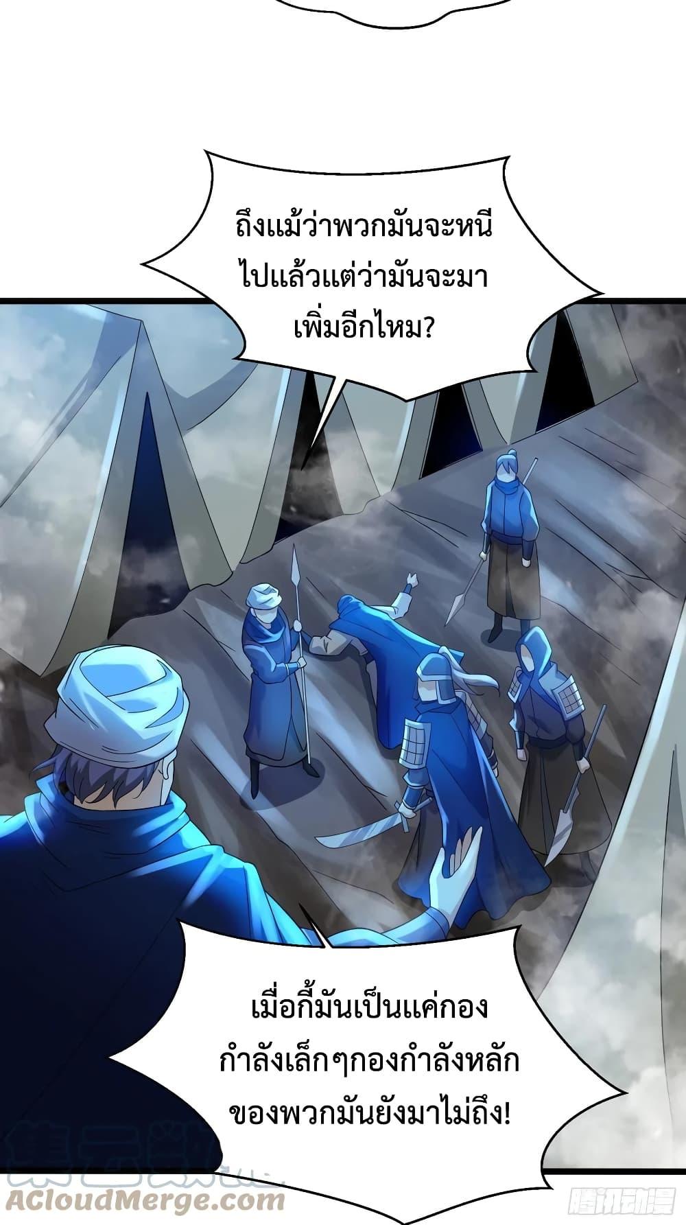 Chaotic Sword God (Remake) ตอนที่ 52 (25)