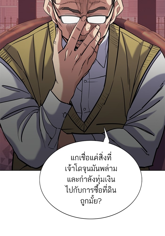 The Chaebeol's Youngest Son ตอนที่ 82 (78)