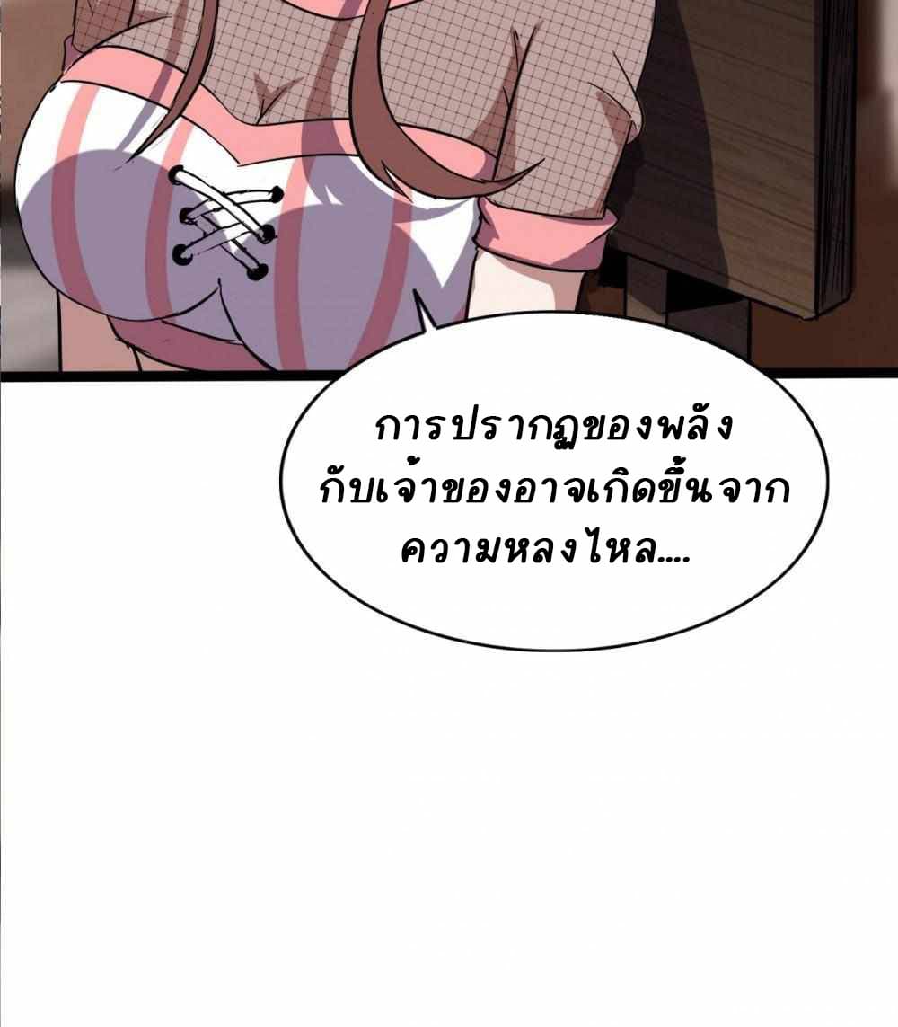 An Adventure in Paradise ตอนที่ 14 (10)