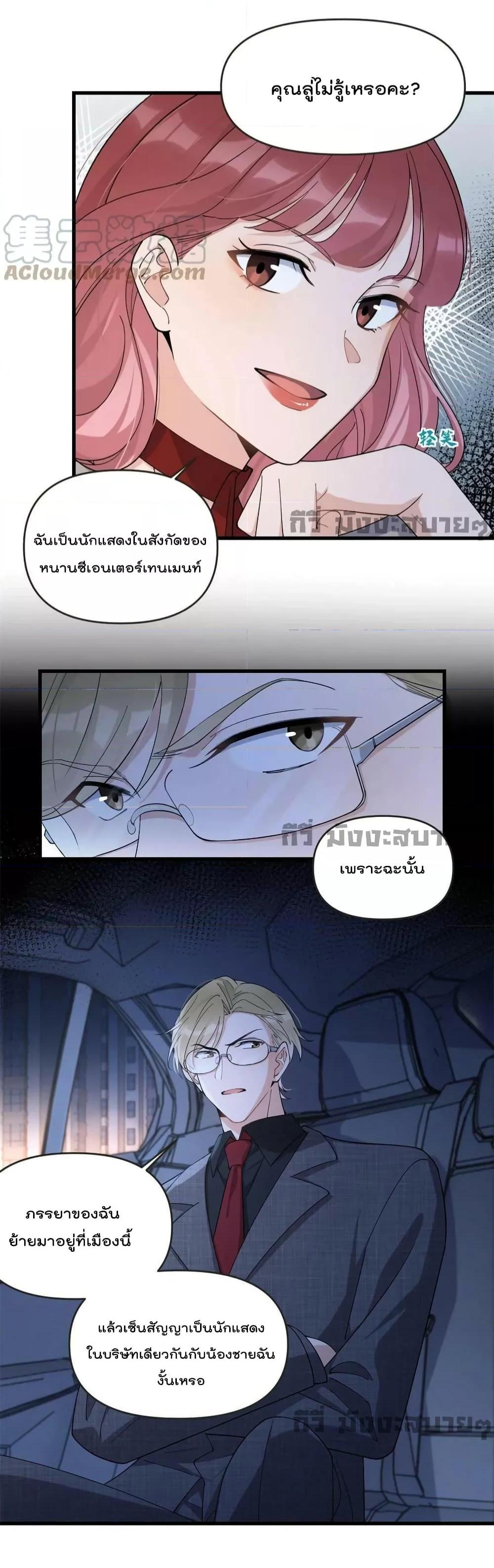 Remember Me จำฉันได้หรือเปล่า ตอนที่ 161 (12)