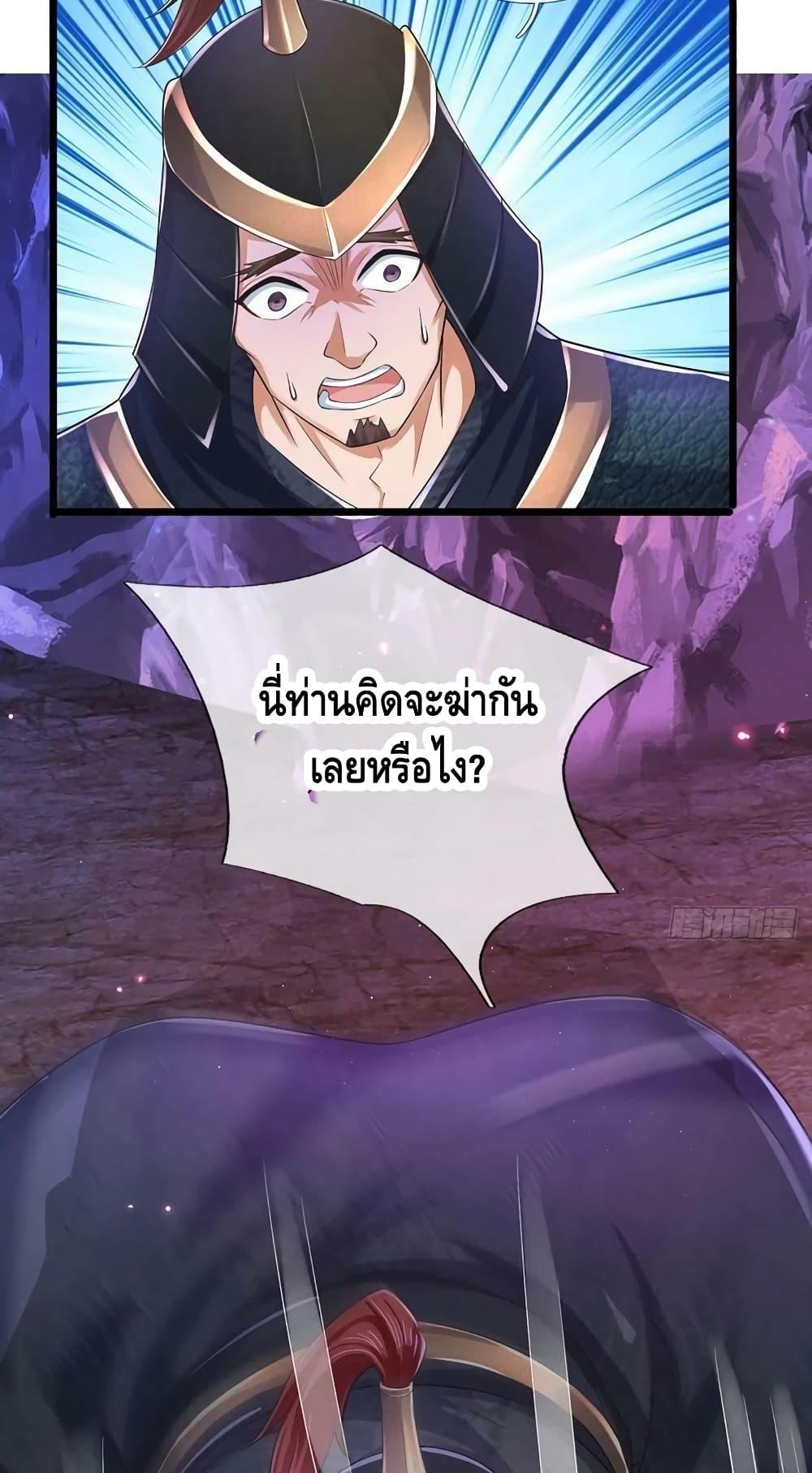 Opening to Supreme Dantian ตอนที่ 173 (28)