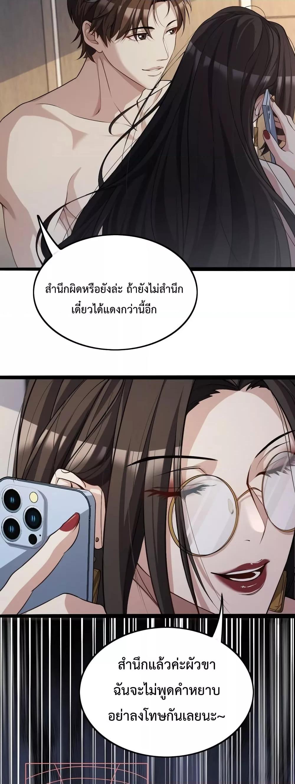 I’m Stuck on the Same Day for a Thousand Years ตอนที่ 33 (26)