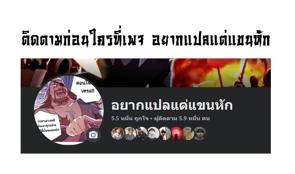 ข้ามีพลังบำเพ็ญหนึ่งล้านปี ตอนที่ 5 (12)