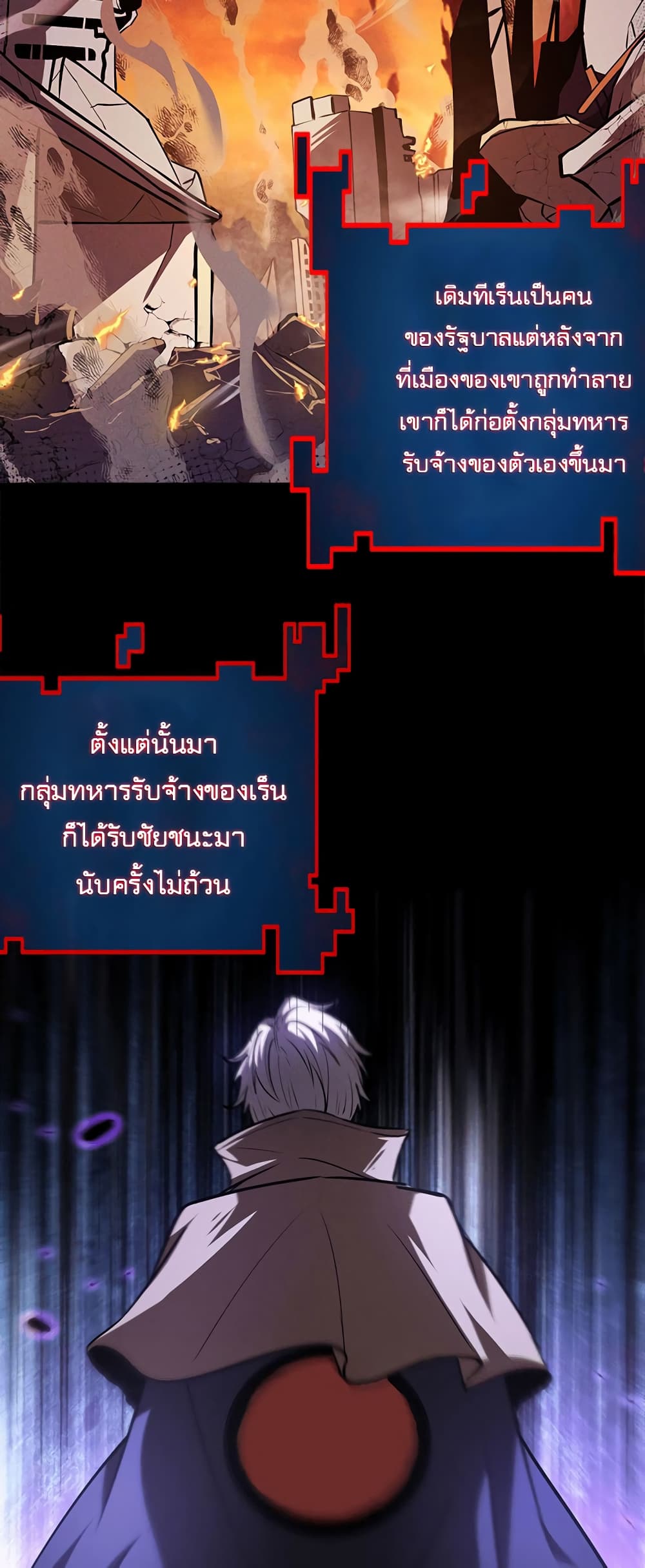 The Book of Abyss ตอนที่ 20 (40)