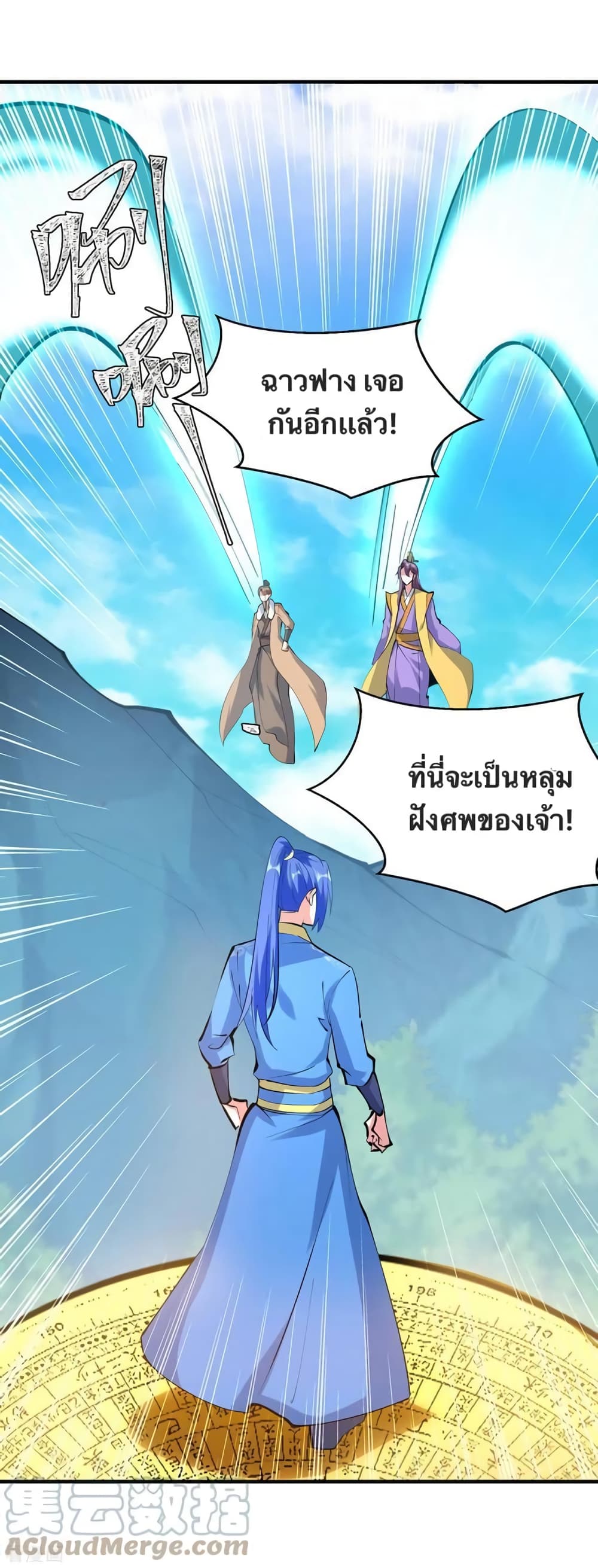 Strongest Leveling ตอนที่ 344 (22)