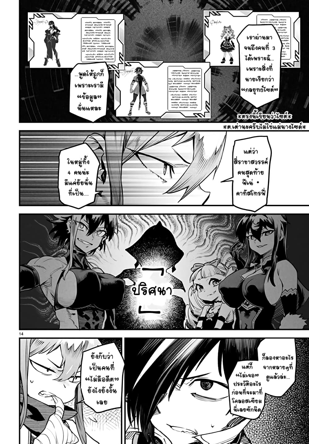 Tensei Colosseum 9 (14)