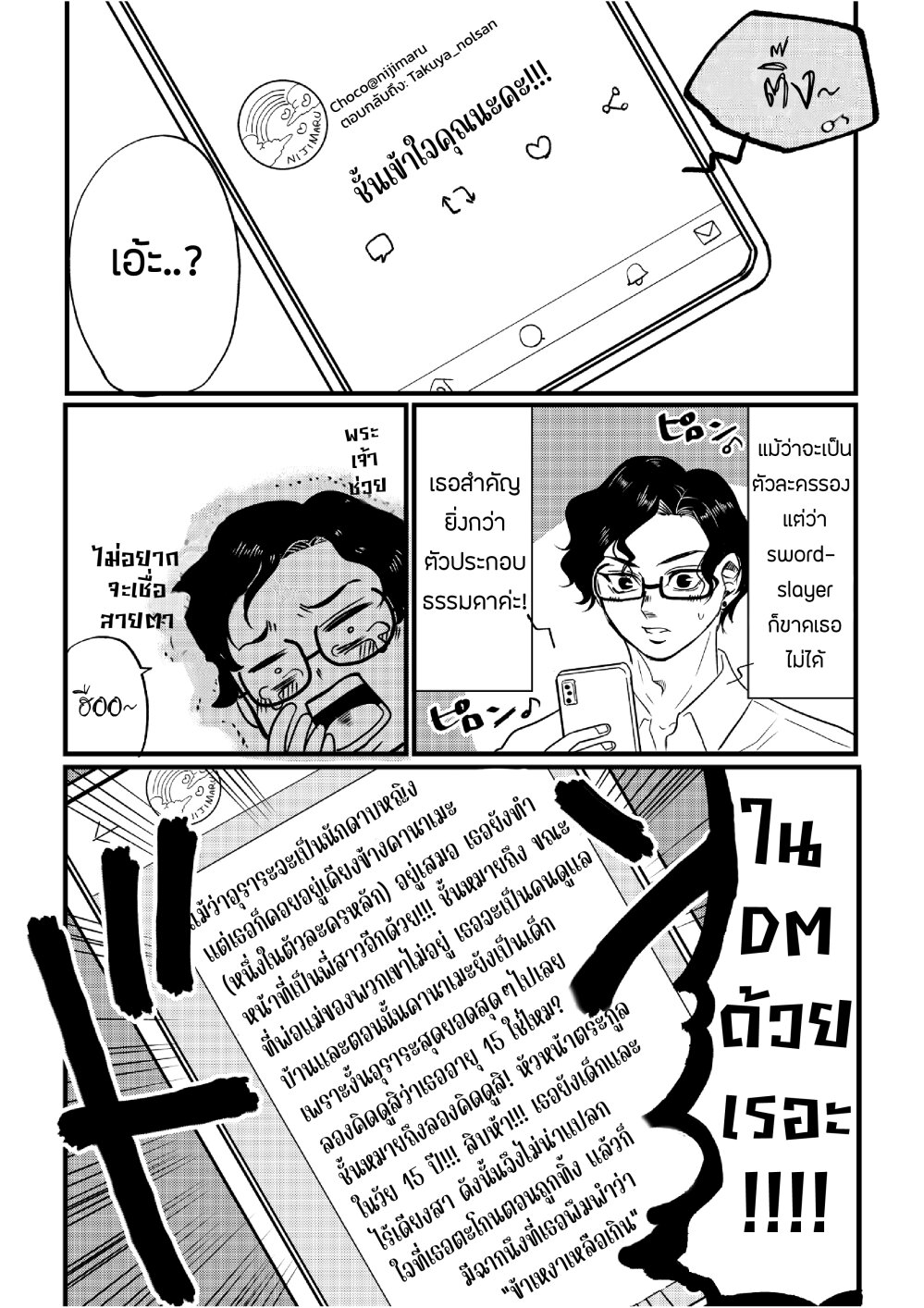 Otaku Grandma 5 3