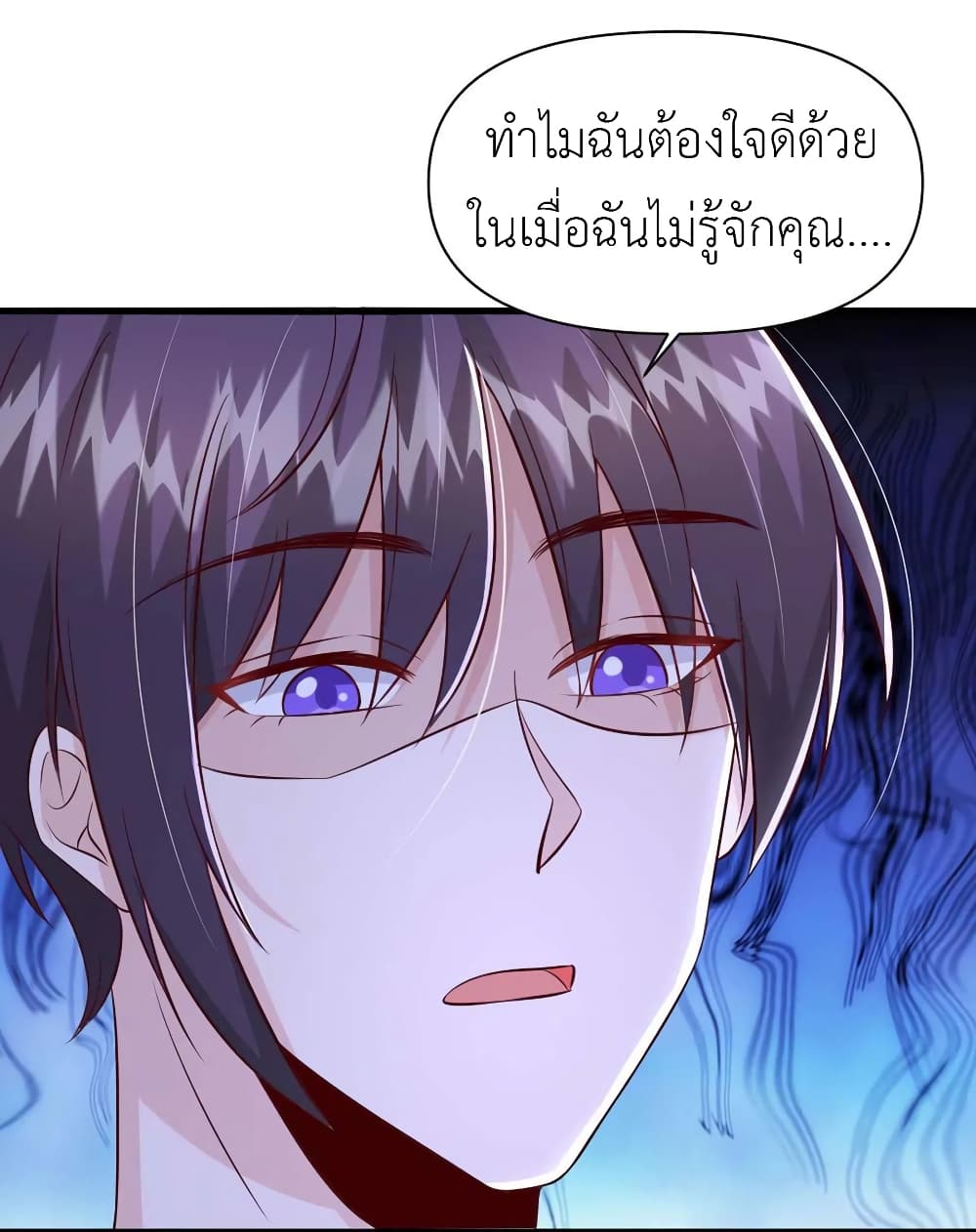 The Big Guy calls me Little Ancestor ตอนที่ 95 (3)