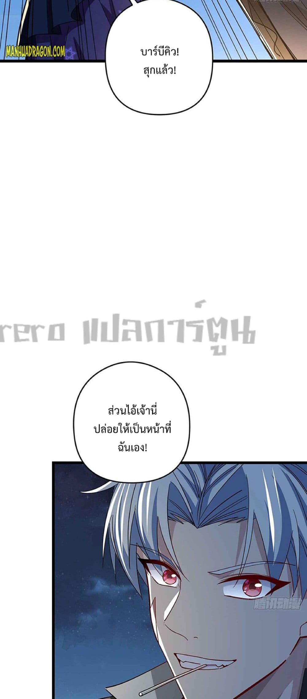 Unlock 99 Heroines in End Times ตอนที่ 54 (12)