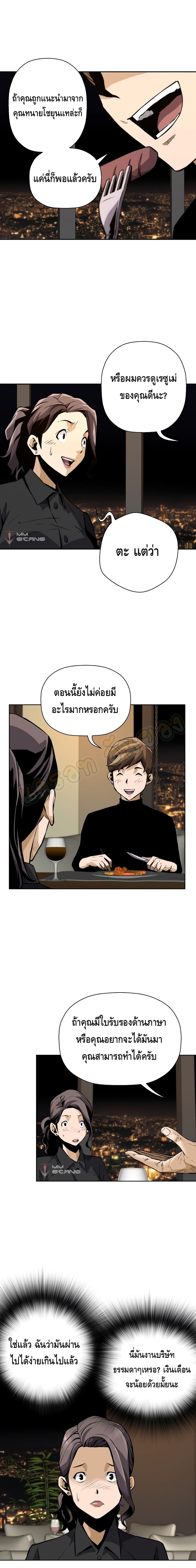 Return of the Legend ตอนที่ 26 (5)