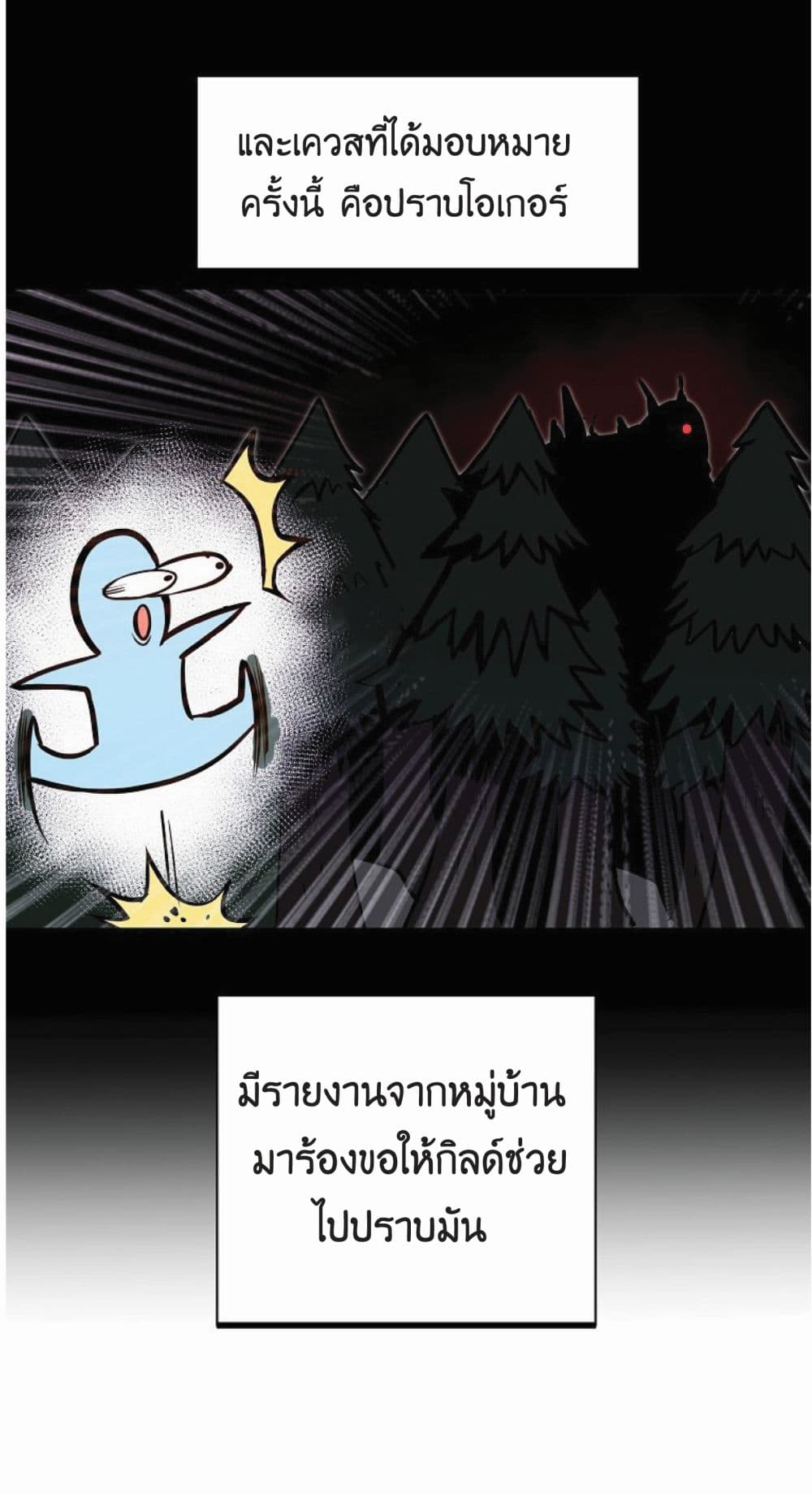 Worthless Regression ตอนที่ 19 (37)