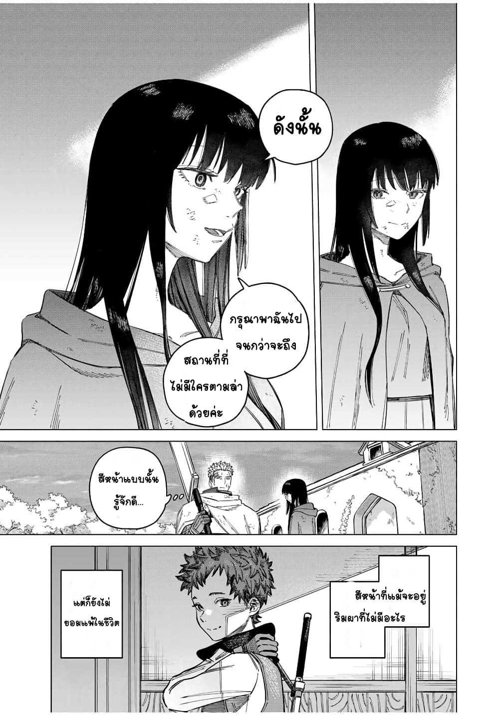 Majo to Youhei ตอนที่ 1 (56)