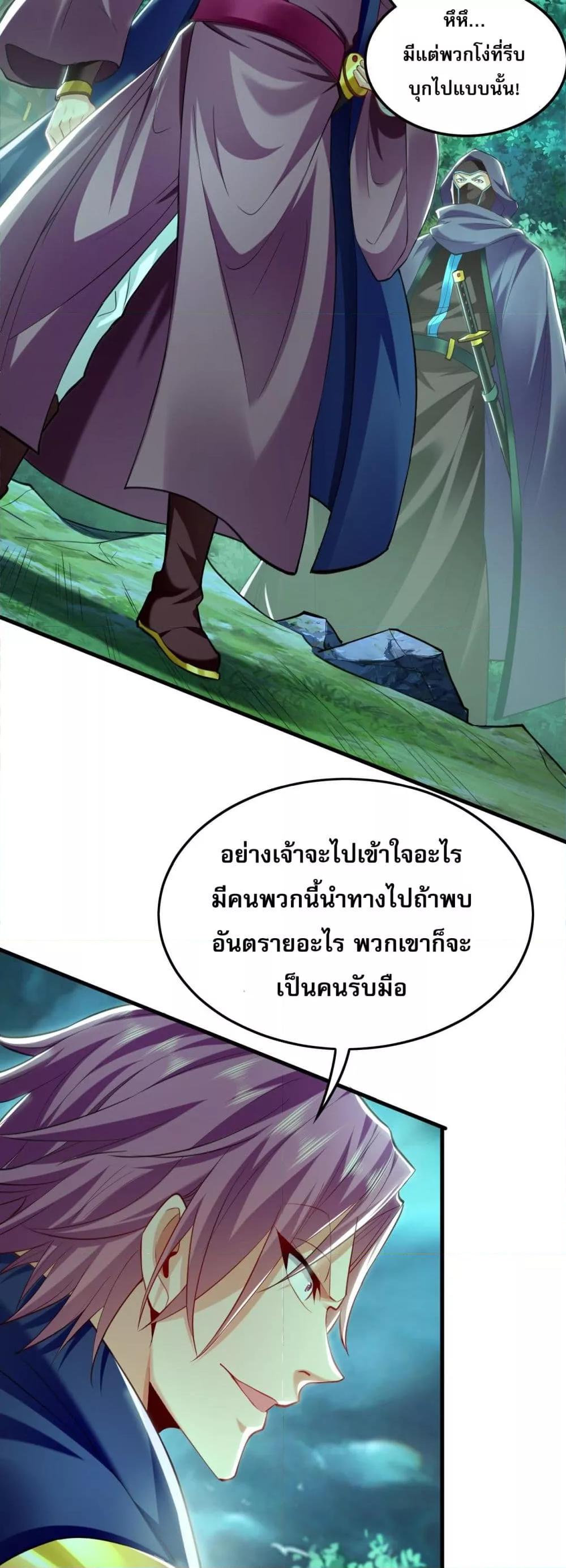 บ่มเพาะด้วยความเร็วหนึ่งล้านเท่า ตอนที่ 11 (17)