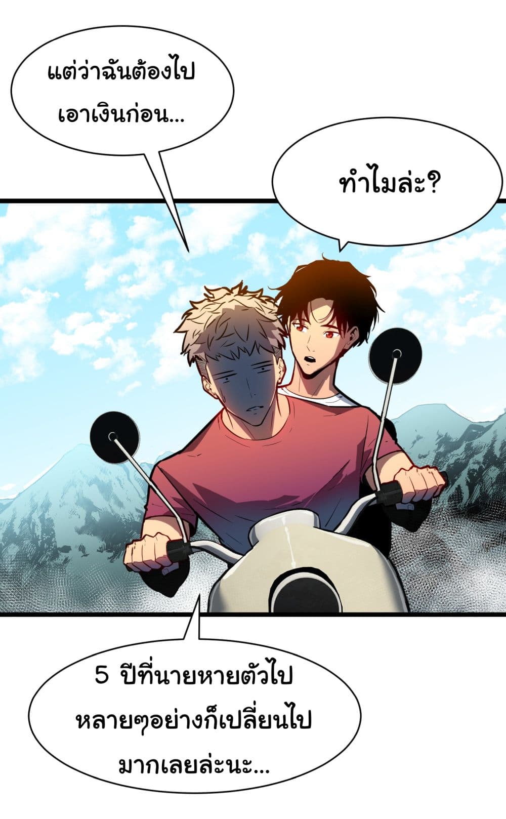 All demons are my servants ตอนที่ 1 (40)