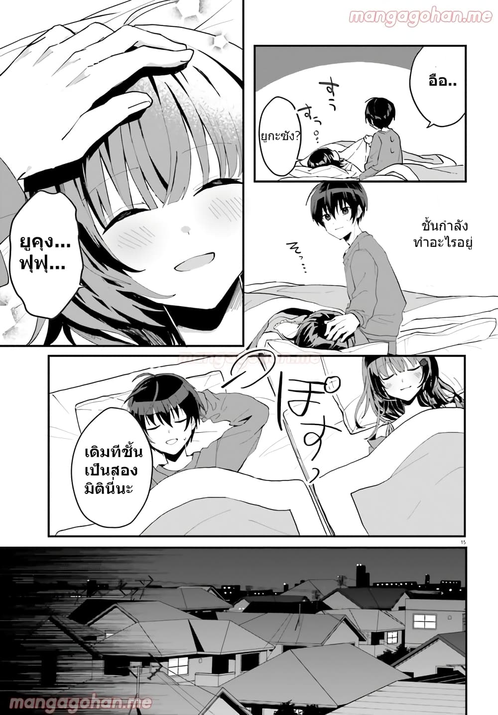 Ore no Iinazuke ni Natta Jimiko, Ie de wa Kawaii Shika nai ตอนที่ 5 (14)