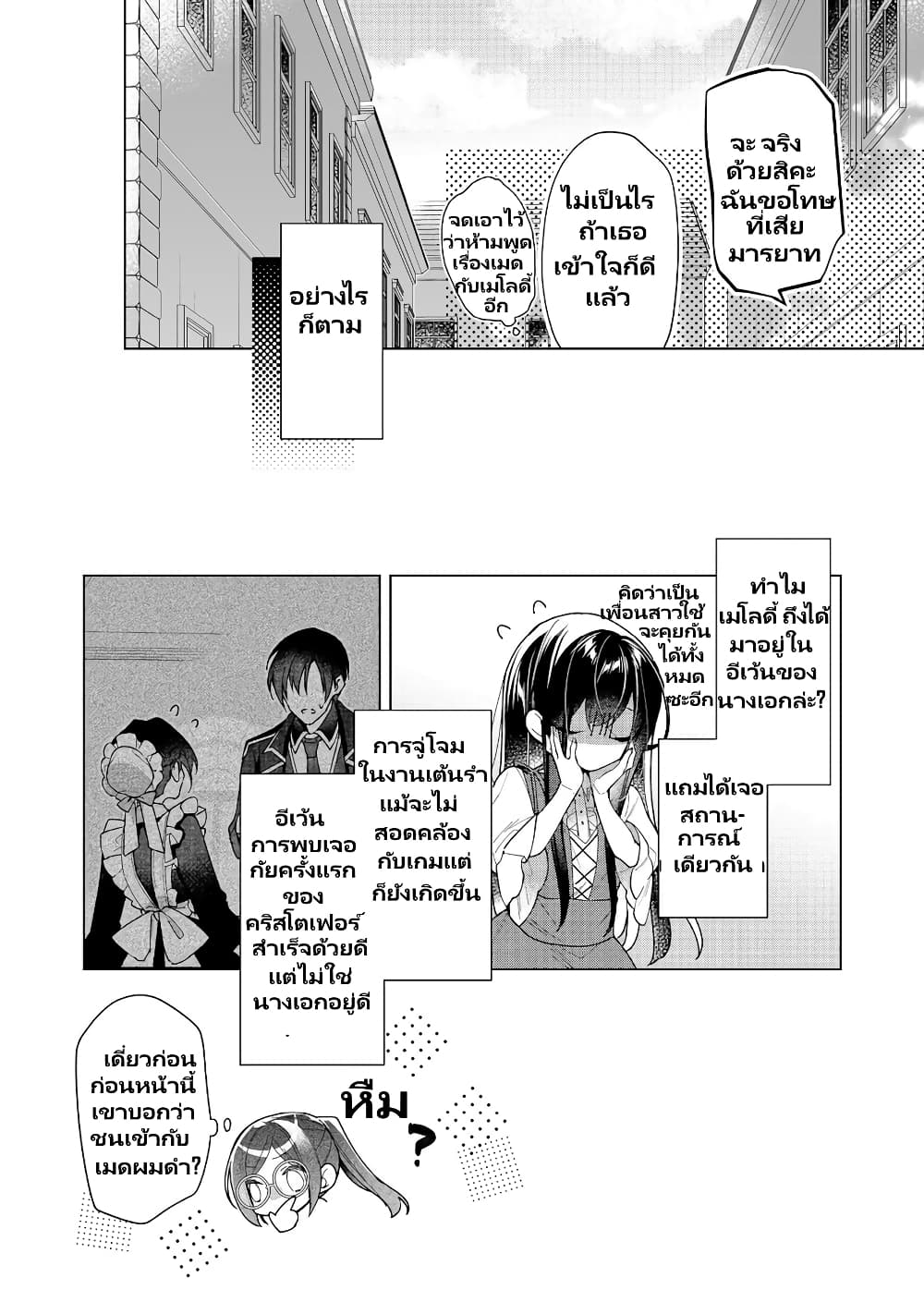 Heroine Seijo 16.1 (16)