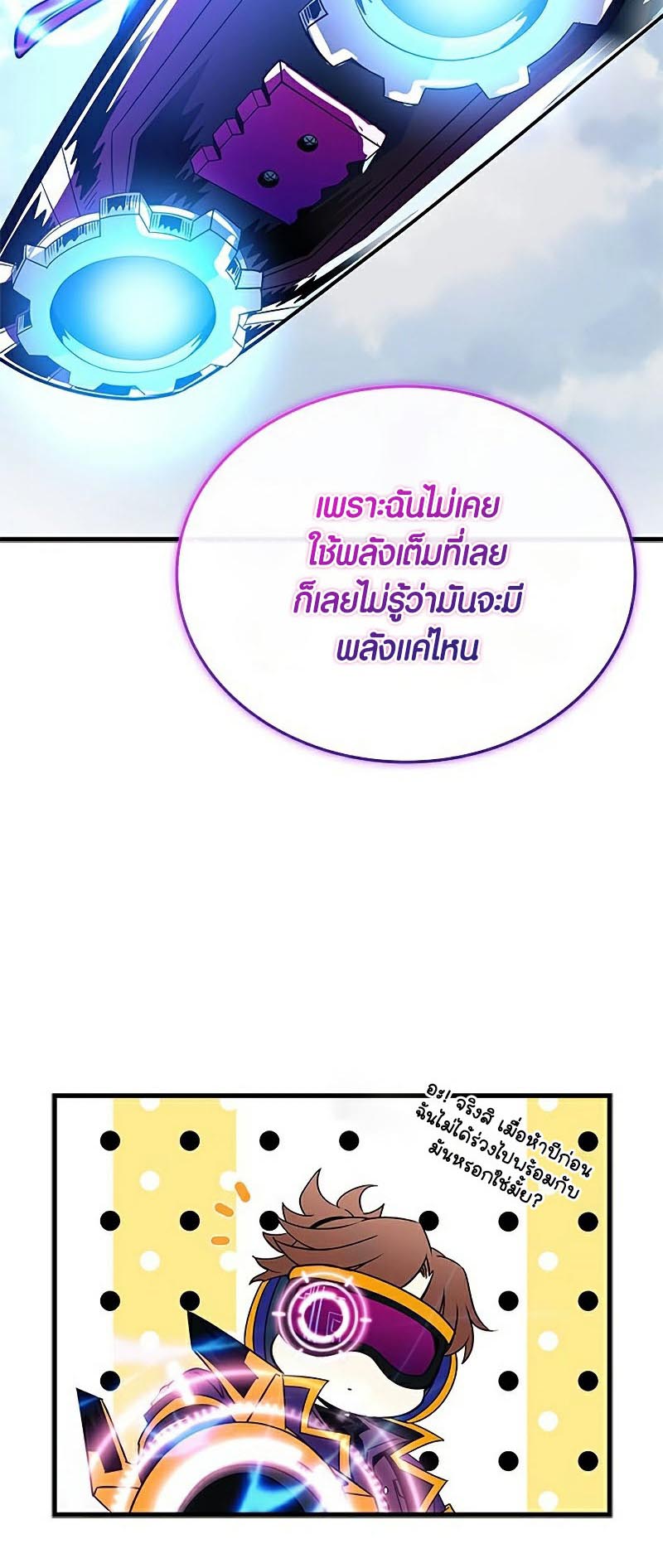 อ่านมันฮวา เรื่อง Villain To Kill 135 48