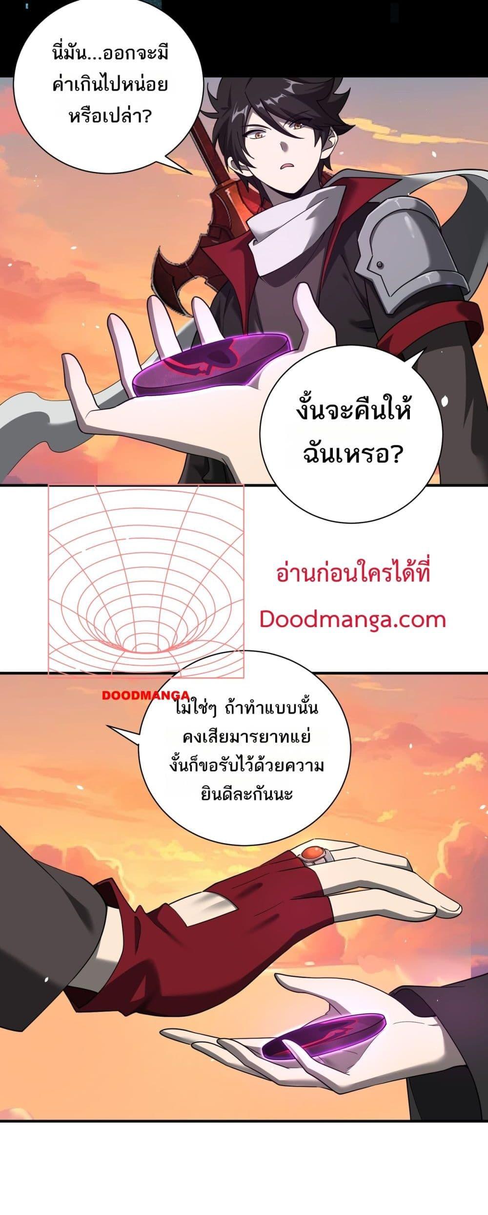 My damage is a little bit higher than 100 million ตอนที่ 8 (38)