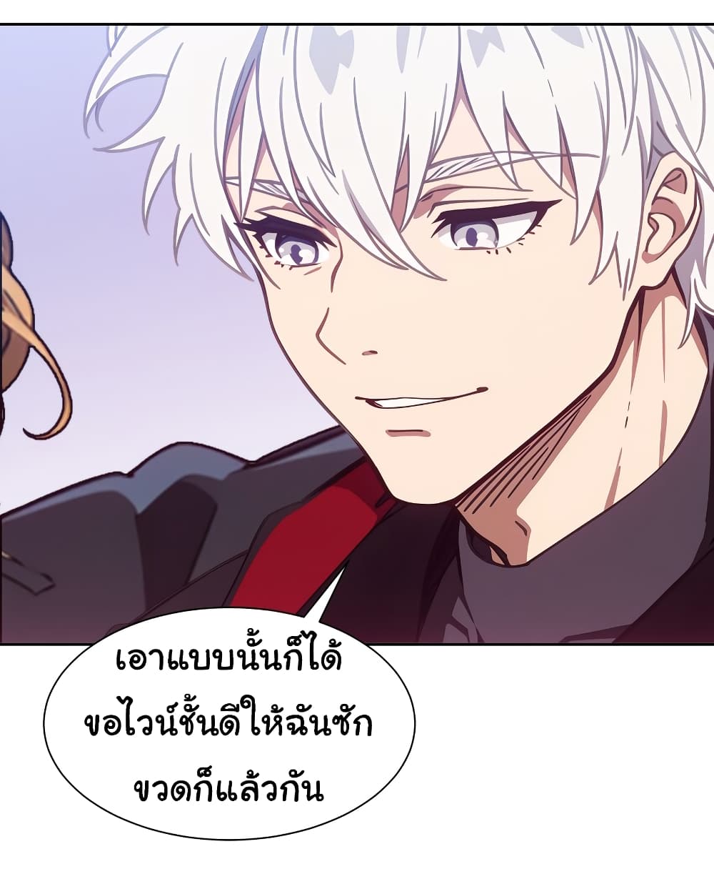 Dragon King Order ตอนที่ 44 (9)