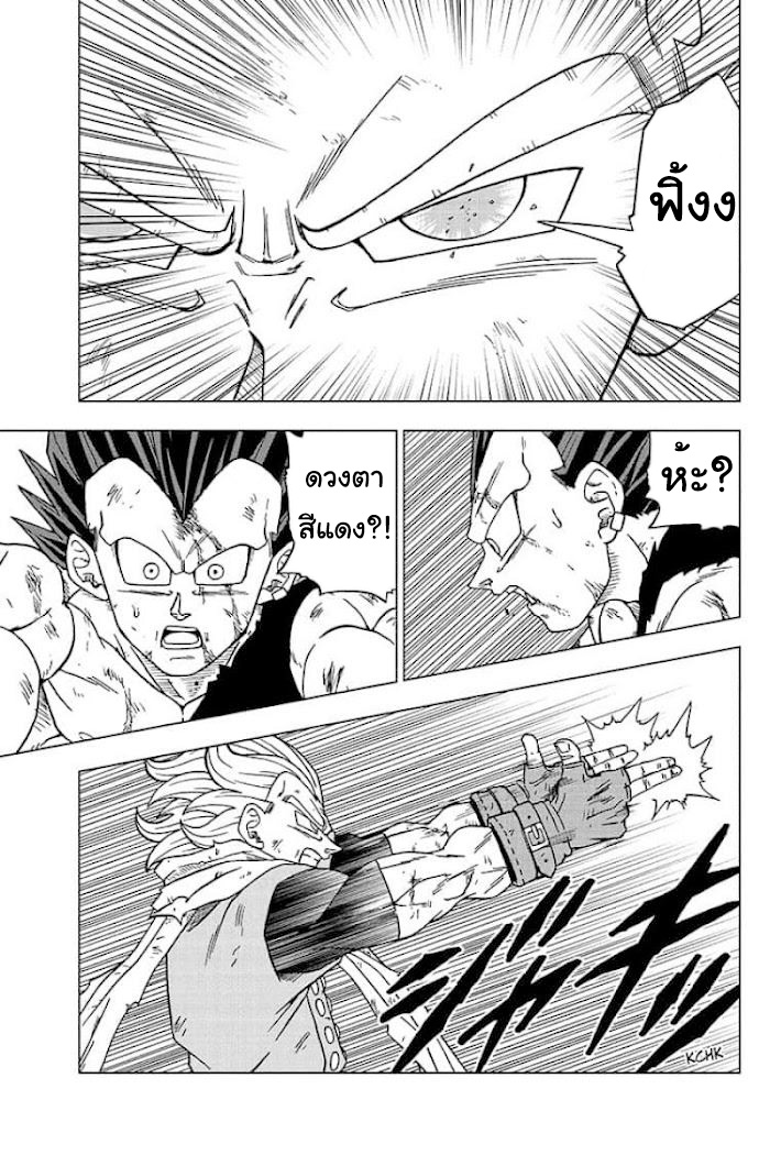 Dragon ball Super 75 (39)