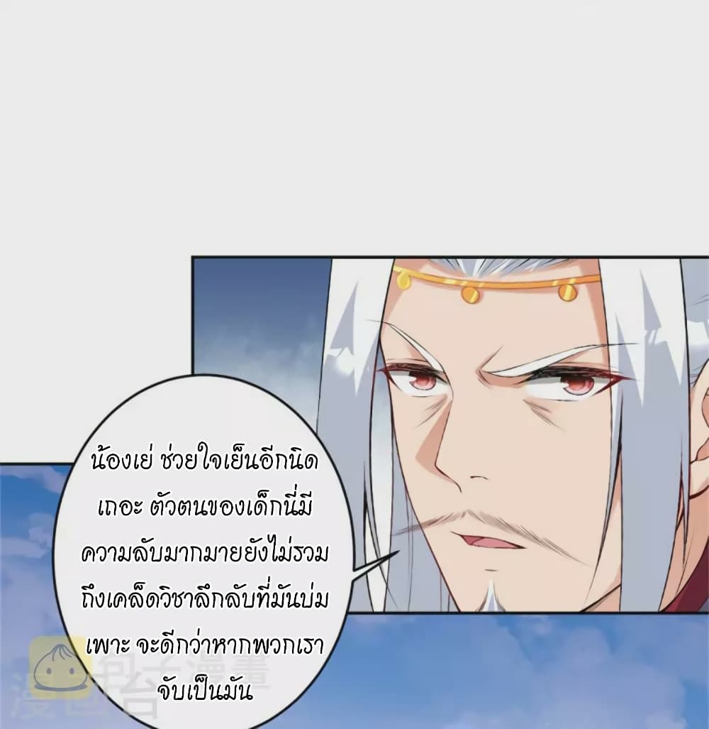 Against the Gods ตอนที่ 455 (37)