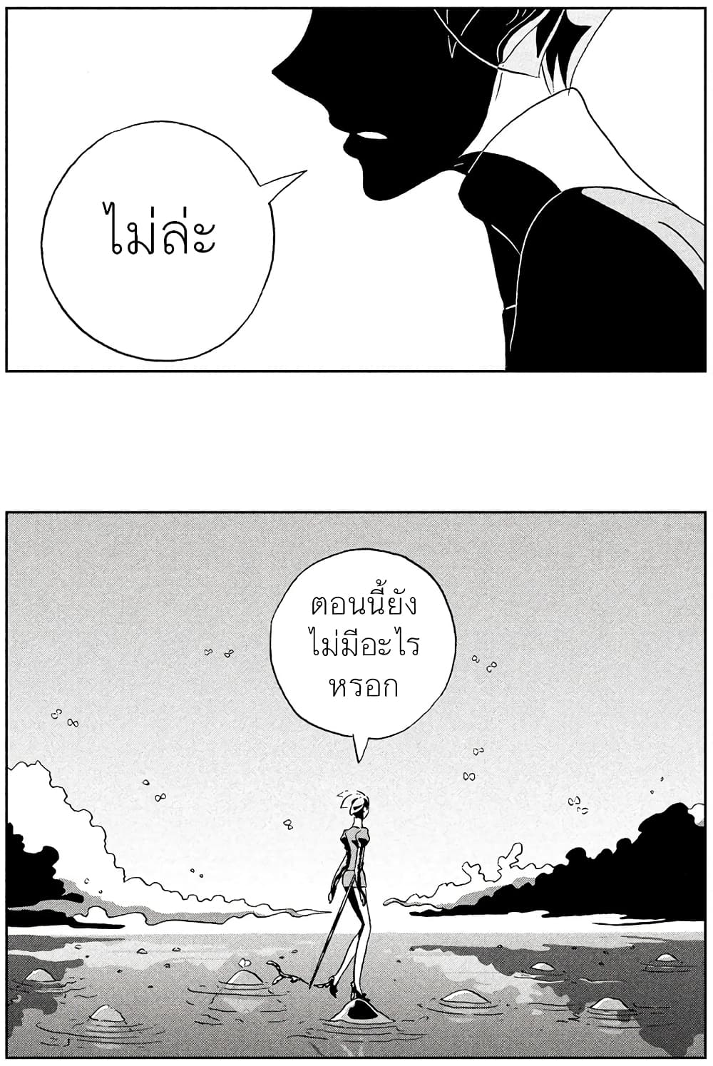 Houseki no Kuni ตอนที่ 35 (20)