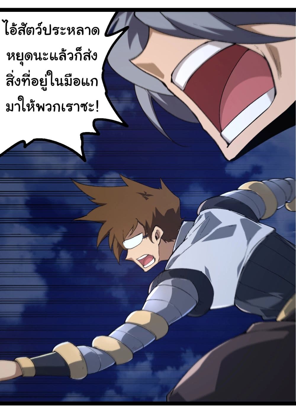 Evolution from the Big Tree ตอนที่ 167 (38)