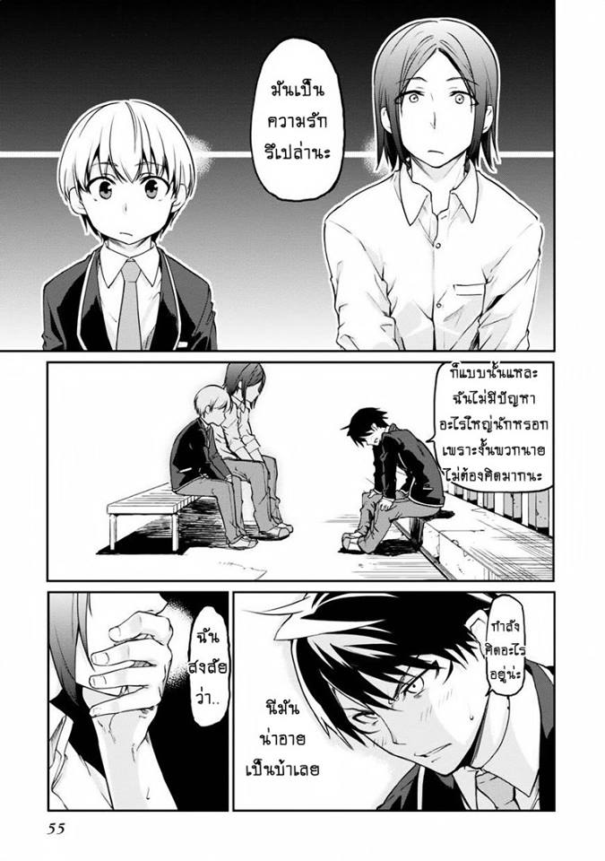 Oroka na Tenshi wa Akuma to Odoru ตอนที่ 6 (13)