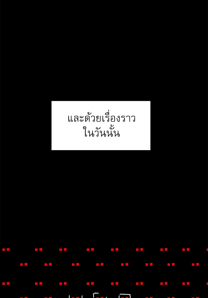 Double Click ตอนที่ 76 (73)