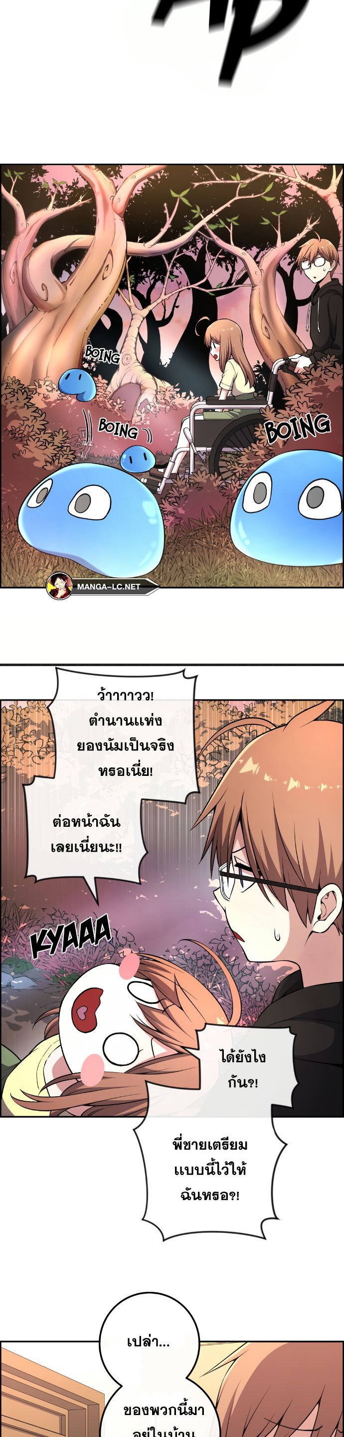 Webtoon Character Na Kang Lim ตอนที่ 141 (28)