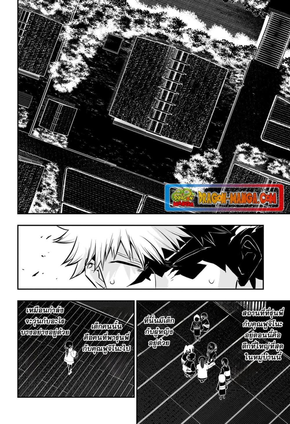 Nue’s Exorcist ตอนที่ 33 (10)