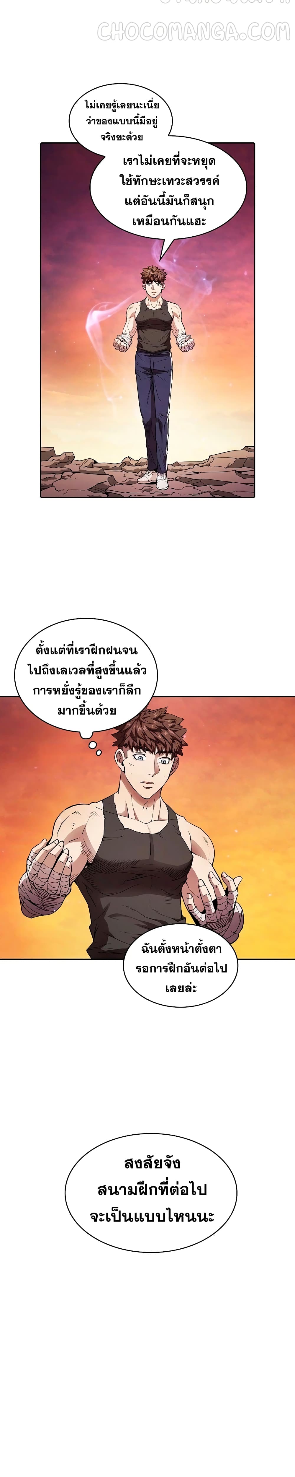 The Constellation ตอนที่ 6 (10)