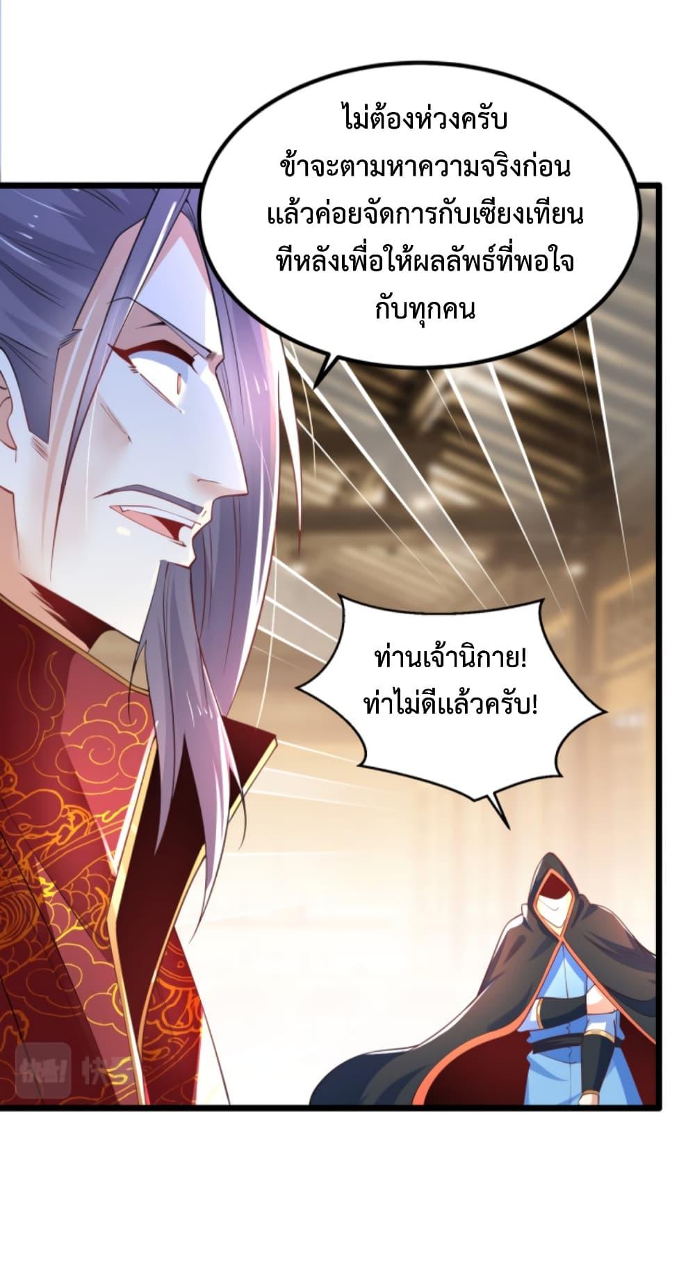 Chaotic Sword God (Remake) ตอนที่ 47 (29)